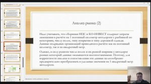 Оценка стоимости автомобильных дорог — А.А. Слуцкий 2025-11-14