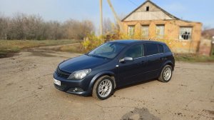 Опель Астра H (Красавчик)