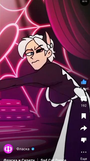 скречи и фласка смотреть онлайн