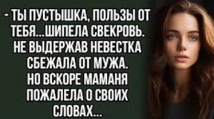 Истории из жизни|Не выдержав|Аудио рассказы|Аудиокниги слушать онлайн|Жизненные истории