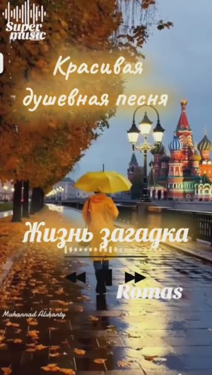 Жизнь загадка