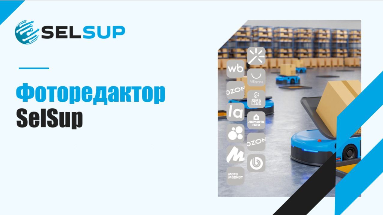 Фоторедактор смотреть онлайн