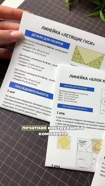Популярные линейки для пэчворка #patchwork #diy #учусьшить #рукоделие #обзор #творчество #распаковка смотреть онлайн