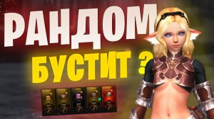 Малютка Сильф пытается подняться в Lineage 2 Project Samurai