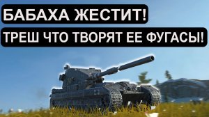 БАБАХА ЖЕСТИТ! ЕЕ ФУГАСЫ ТВОРЯТ ГРЯЗЬ! FV215b 183 Tanks blitz