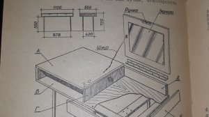 Столик туалетный своими руками чертежи и количество деталей