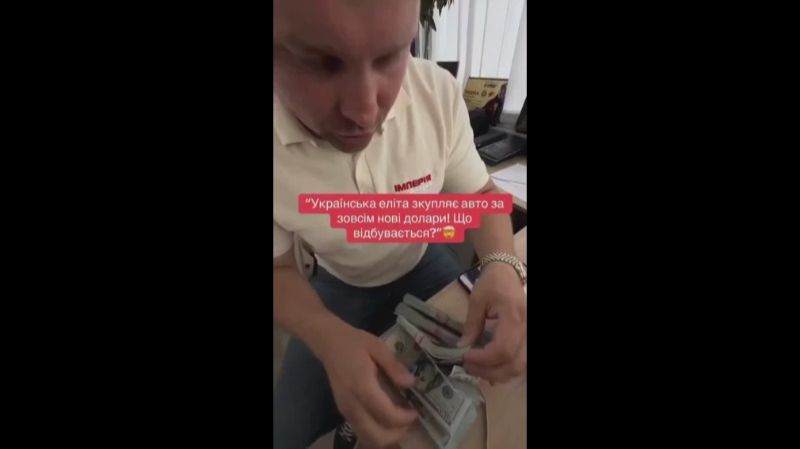 На Украине покупают машины за доллары, которые даже ещё не были в обороте