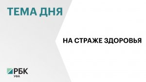 На 8 % снизилась смертность от онкологии в Башкортостане за последние 5 лет