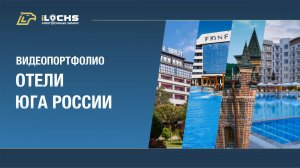 Отели Юга России Электронные замки iLocks для отелей и гостиниц.