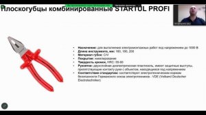 Вебинар STARTUL ШГИ 14.11.2025