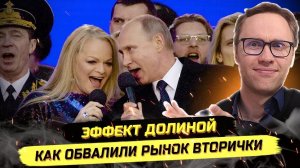 ⚡️ БЛАТ, МИЛЛИОНЫ, МОШЕННИКИ - КАК ДЕЛО ДОЛИНОЙ СПАСЛО ОЛИГАРХАТ?