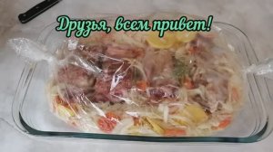 Капусту больше не жарю Сложила в рукав и в духовку