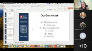 📌 Цепная сделка: разбираем по косточкам.