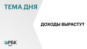 Среднемесячная зарплата в Башкортостане к 2028 году достигнет почти ₽98,5 тыс.