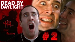 и вновь Коля Кейдж в  Dead by daylight #top #coop #стрим #юмор