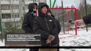 При поддержке Эн+ в Усть-Илимске открылись две новые спортивные площадки 12-11-2025