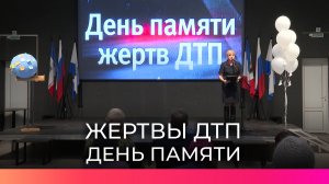 В Великом Новгороде провели акцию, посвящённую дню памяти жертв ДТП