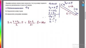 Нахождение пути, ускорения при разгоне. 9 класс