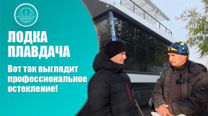 Ты не поверишь, что мы остеклили на этот раз!  | Идеальное место для отдыха !