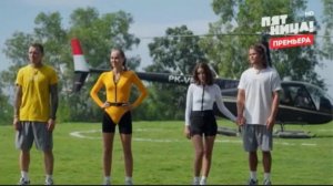 Ставка на любовь. Вторая часть финала. 14.11.25