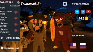 пять ночей с мохой 5 мод меню