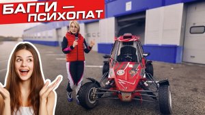 Проверила Кросс-кар Альфа — я в шоке…