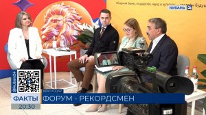 Всемирный бизнес-форум стартовал в Краснодаре