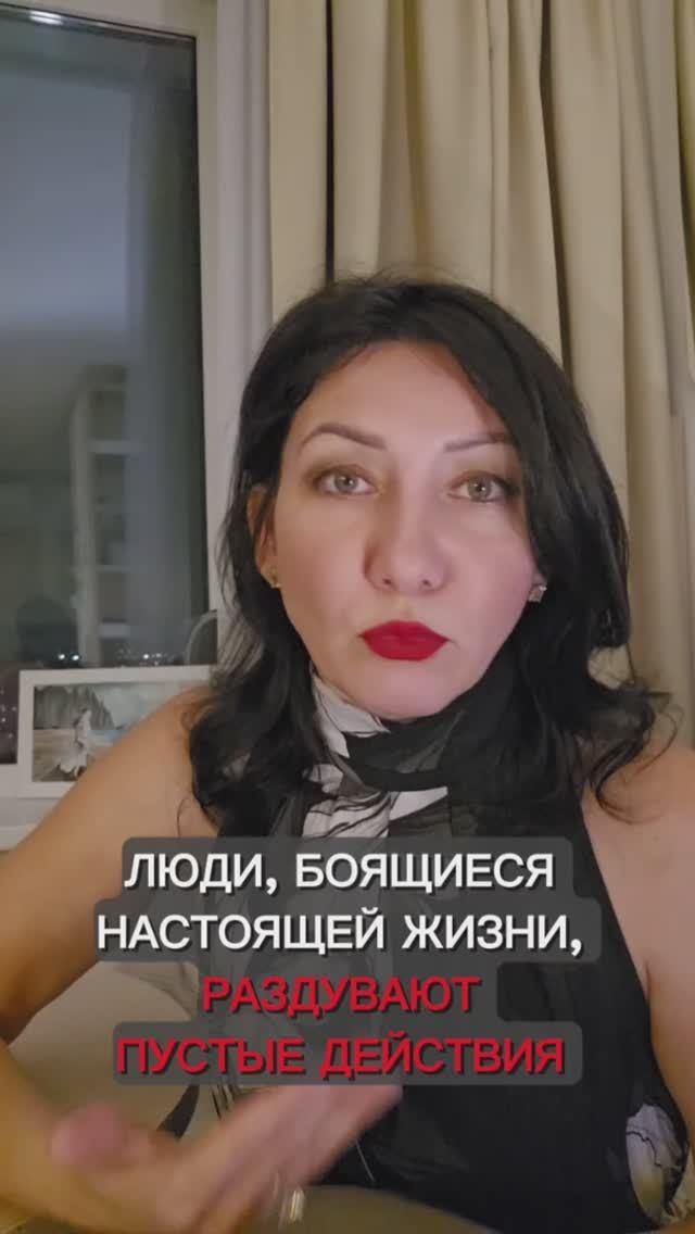 Люди боящиеся настоящей жизни, любят преувеличивать свои действия, чтобы казаться значимее