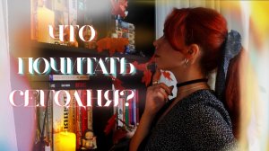 КНИГИ на «чёрный день» | Что ПОЧИТАТЬ, когда ничего не хочется?