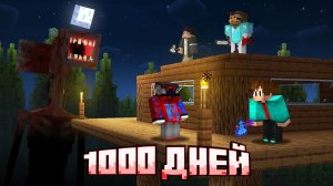 😱Мы Выжили 1000 Дней с СИРЕНОГОЛОВЫМ в Лесу в Майнкрафт..