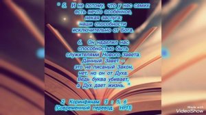 Преображение от славы в славу.....