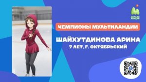 Стань чемпионом. Выпуск №30