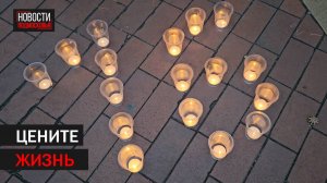 День памяти жертв дорожно-транспортных происшествий прошел в Балашихе