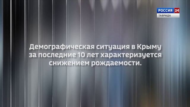 Крым в цифрах: Выпуск 11.11.2025