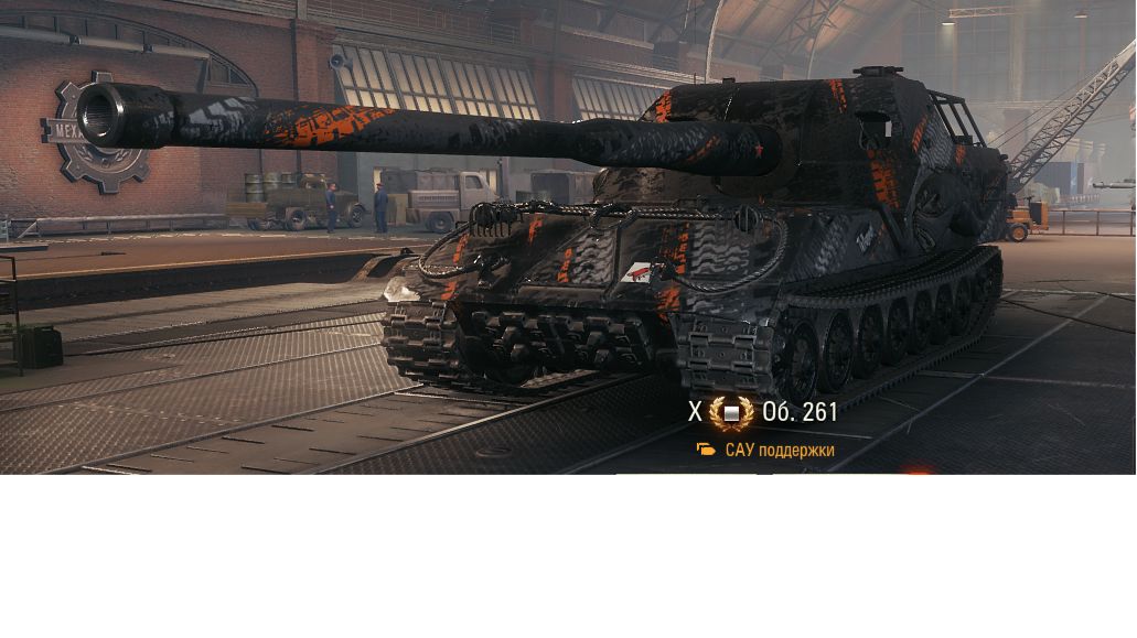 Знатно порвало игрока на Char Futur 4. Сыграл на ОБ 261. смотреть онлайн