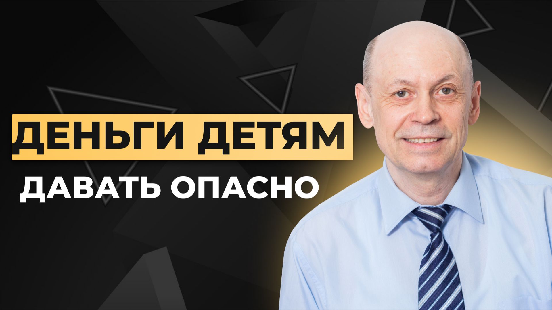 Как не остаться без денег из-за помощи взрослым детям