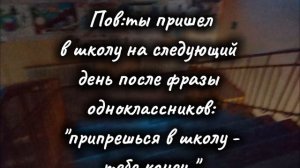 Мое первое щп 🤧😋