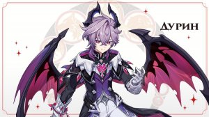 Genshin Impact 6.2: тест ротации команды Дурин, Итто, Альбедо и Горо