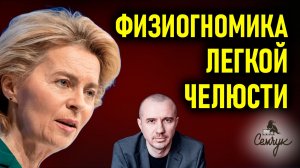 Жестокость и коварство людей с легкой челюстью. А вы с такими знакомы? Феноменальная физиогномика