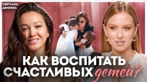 Как воспитать счастливого ребенка? Отличия в воспитании девочек и мальчиков