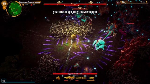 Deep Rock Galactic Survivor. Мастерство биомов Ветвистая лощина опасность 4