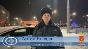 В Ленинск-Кузнецком полицейские устанавливают обстоятельства ДТП
