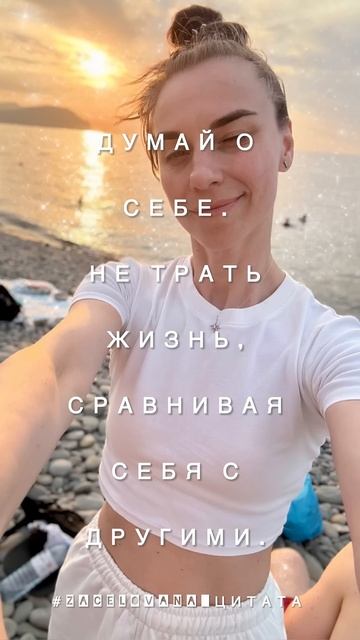 МОТИВИРУЮЩАЯ ЦИТАТА. ОТ @ZACELOVANA