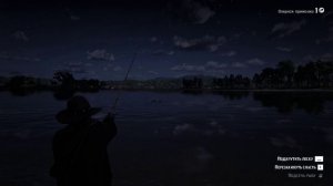 Red Dead Redemption 2 #9 Рыбалка