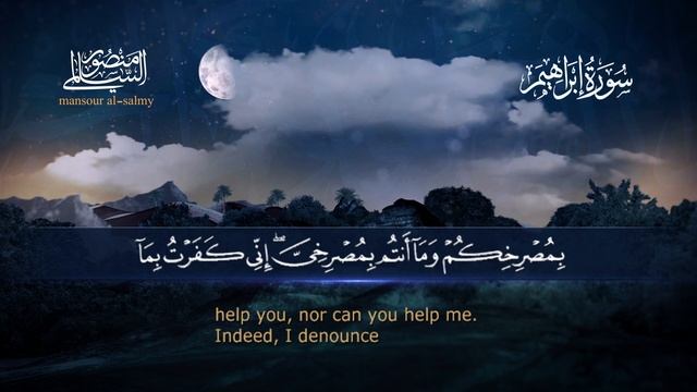 14.Surah "Ibrahim"