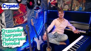 НА ТОМ ЖЕ МЕСТЕ В ТОТ ЖЕ ЧАС | #piano #музыка #music