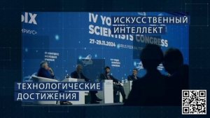 V Конгресс молодых ученых