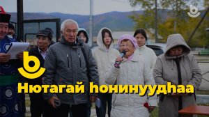 Нютагай hонинуудhаа. Хүнтэйн бааторнууд | Герои Куйтунов