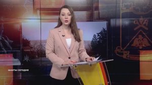 Шахты сегодня. Итоги недели. 14 ноября 2025