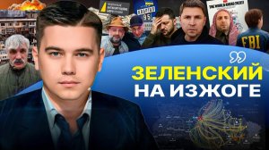 🏋️ ТАК СТАРАЛИСЬ ЧТО НАДОРВАЛИСЬ! ОСНОВНАЯ БИТВА В БУДУЩЕМ! Санкции Миндичу по братски..